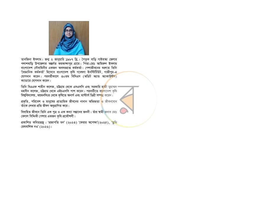 পাতা 9