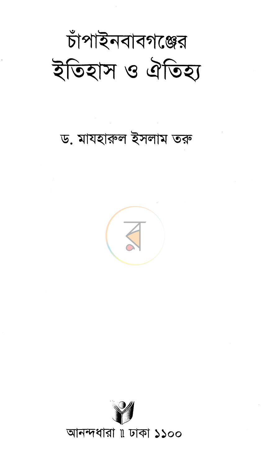 পাতা 1
