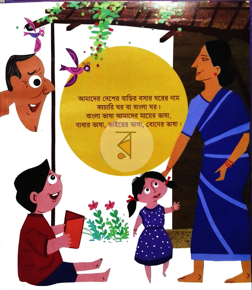 পাতা 1