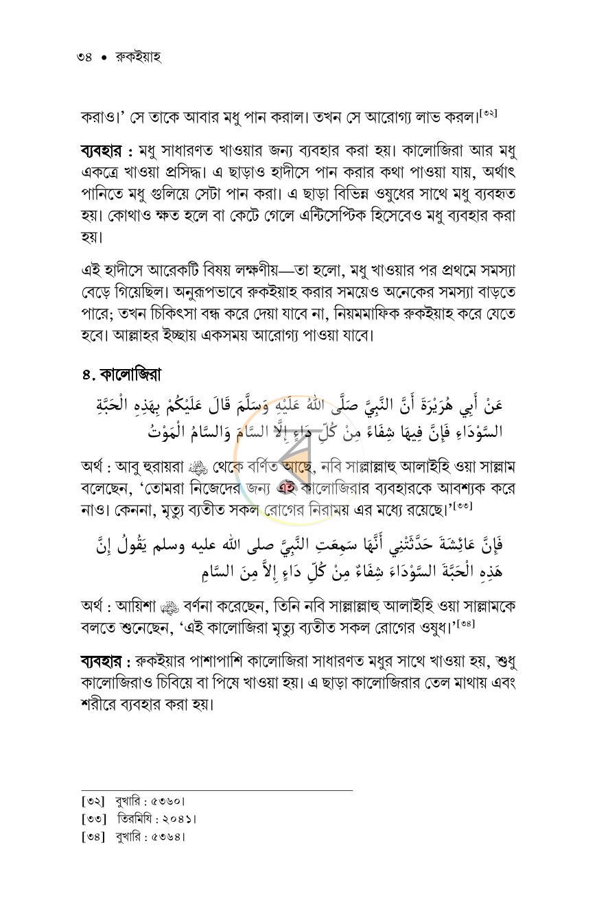 পাতা 30
