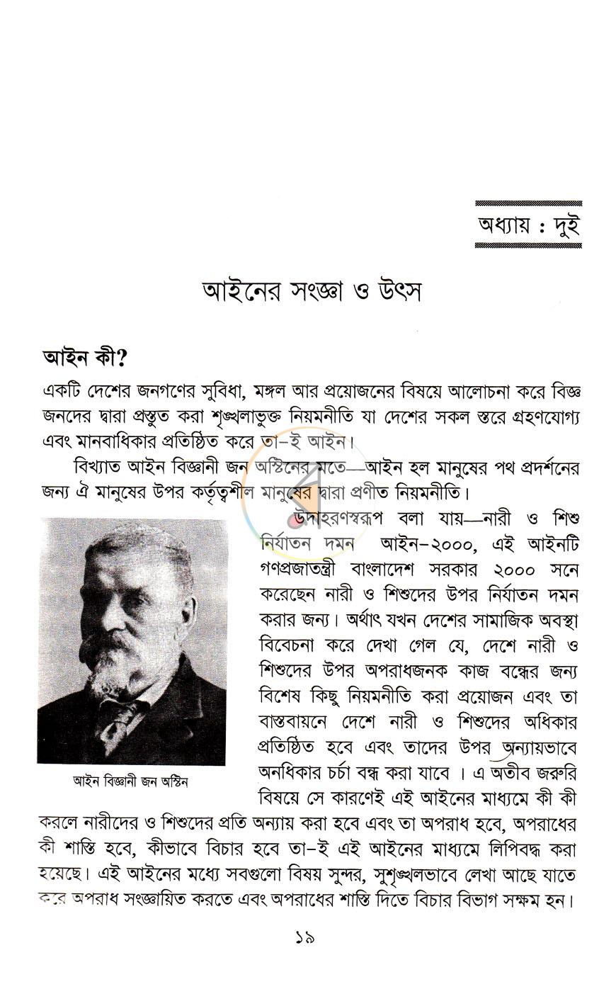 পাতা 12