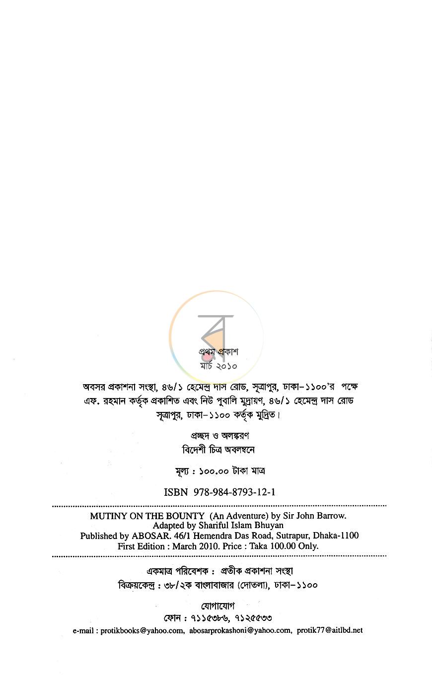 পাতা 2