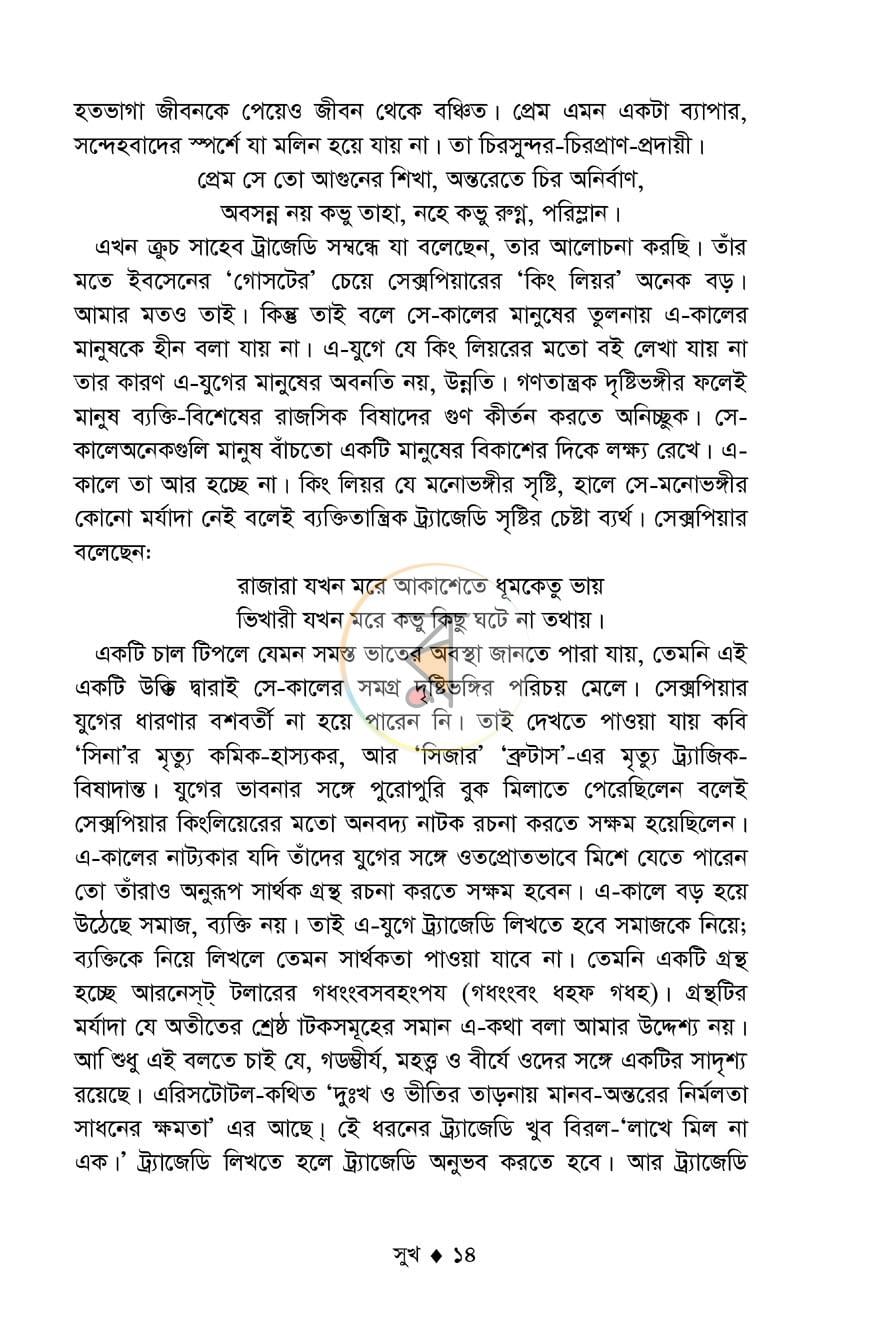 পাতা 14