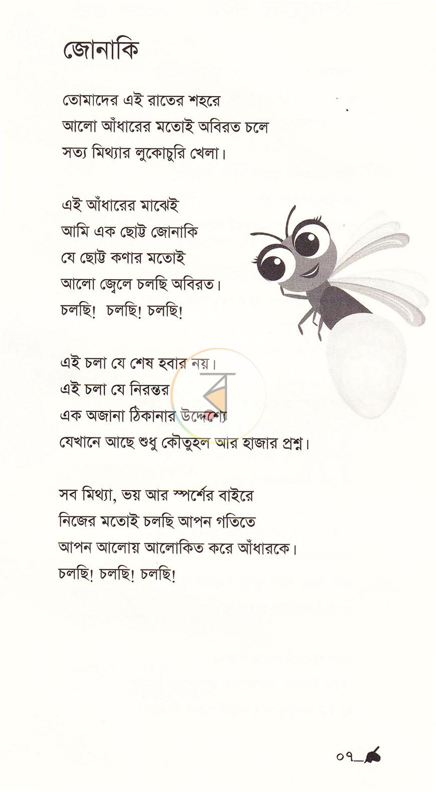 পাতা 6