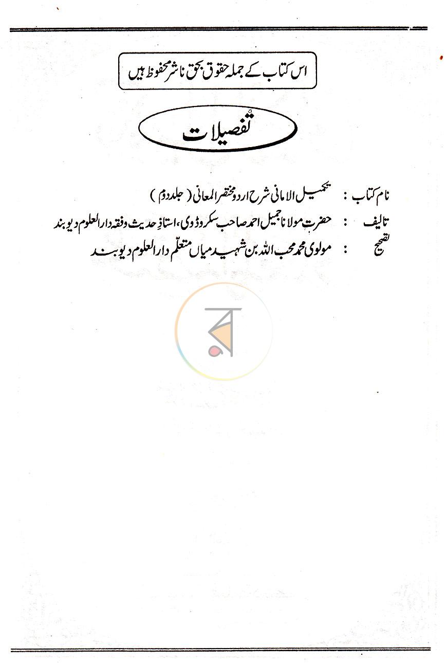 পাতা 2