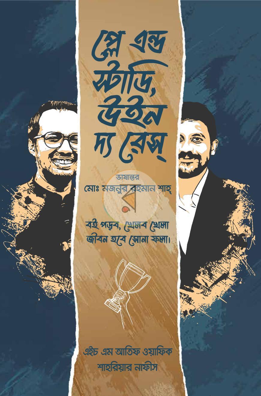 পাতা 1