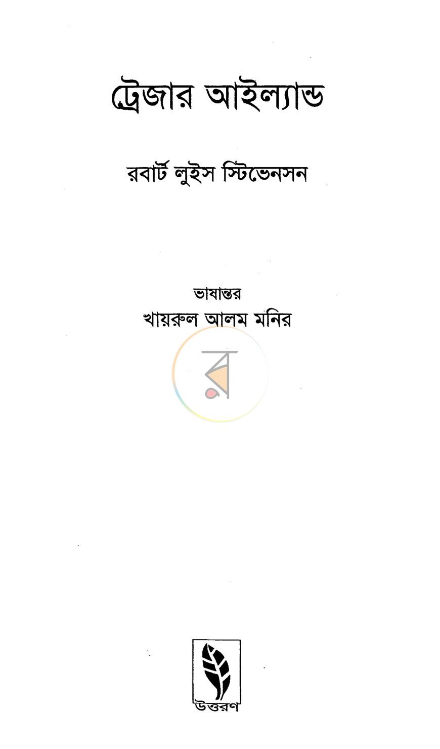 পাতা 1