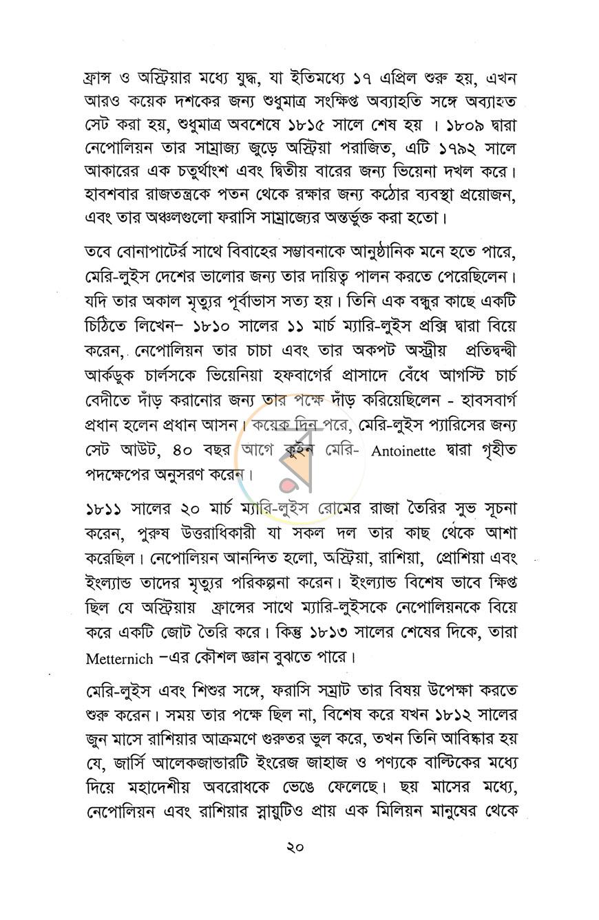 পাতা 11