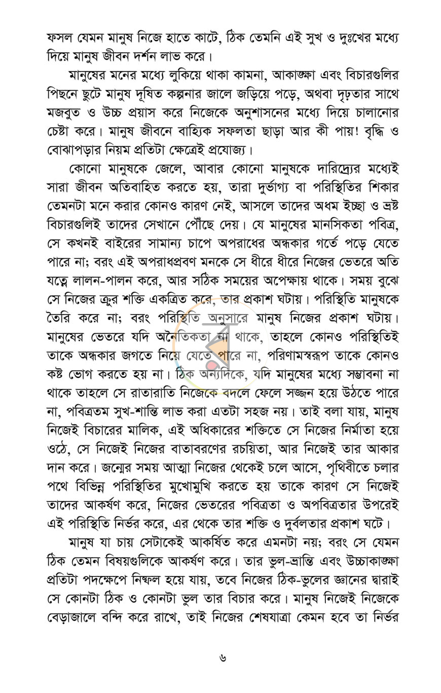 পাতা 6