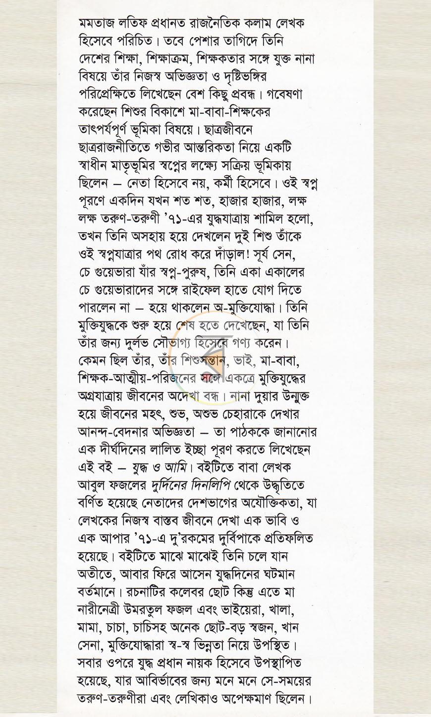 পাতা 1