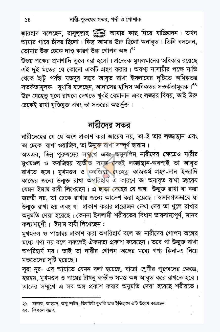 পাতা 12