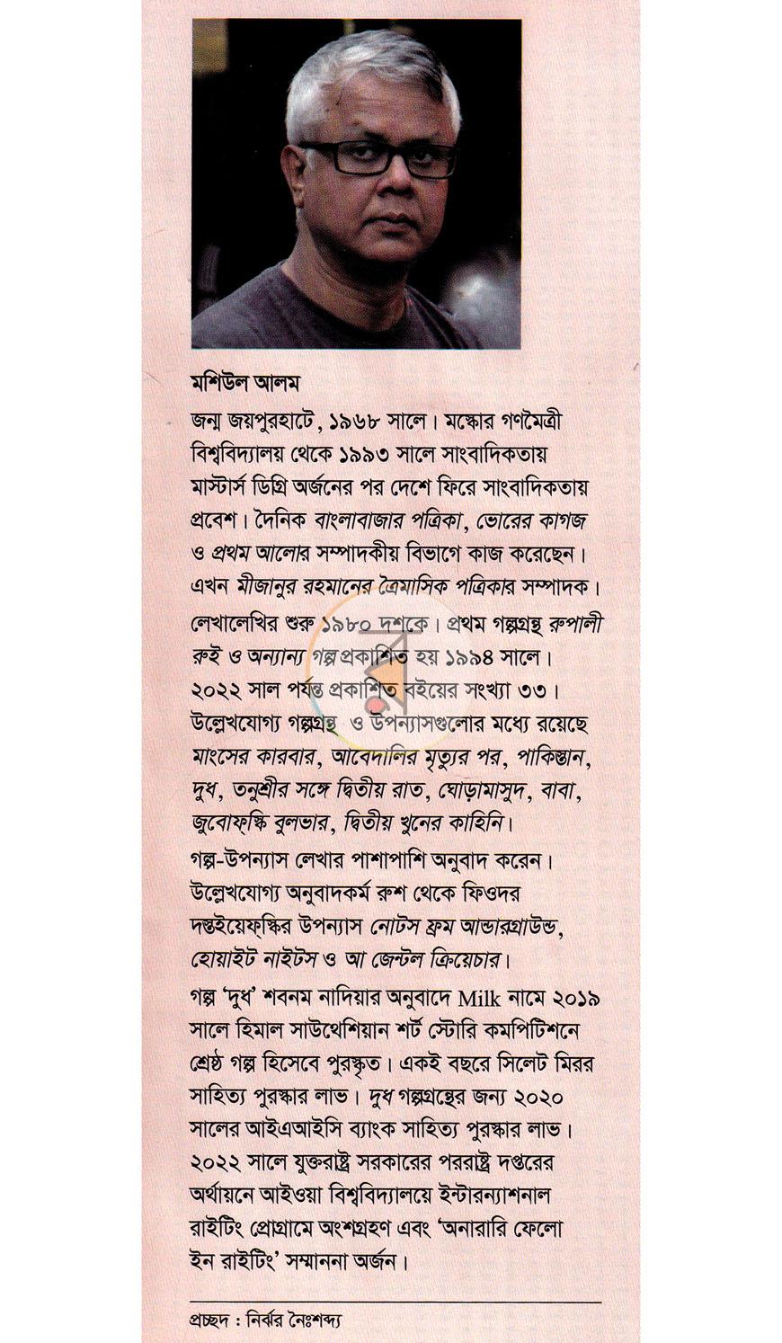 পাতা 16