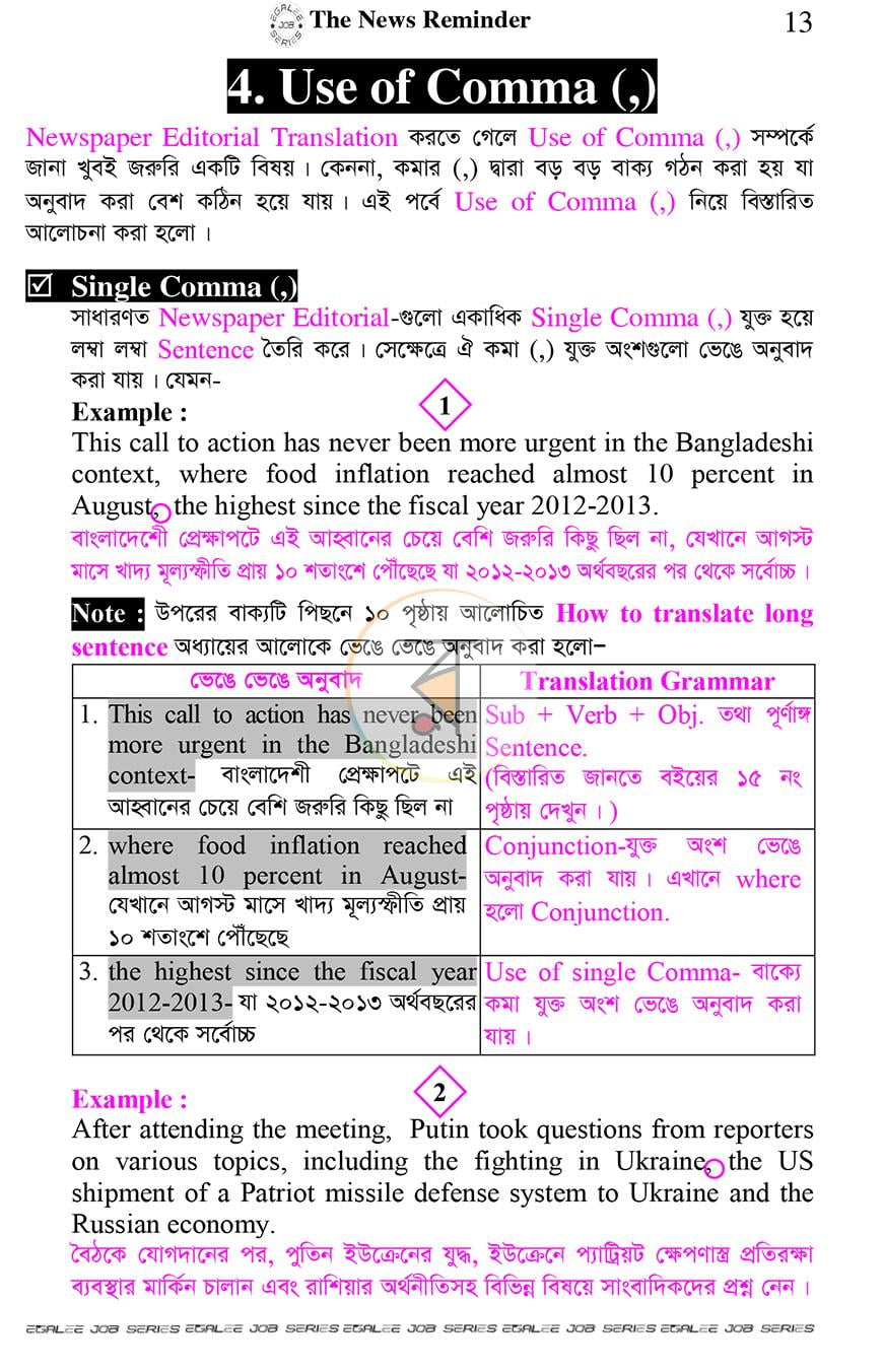 পাতা 12