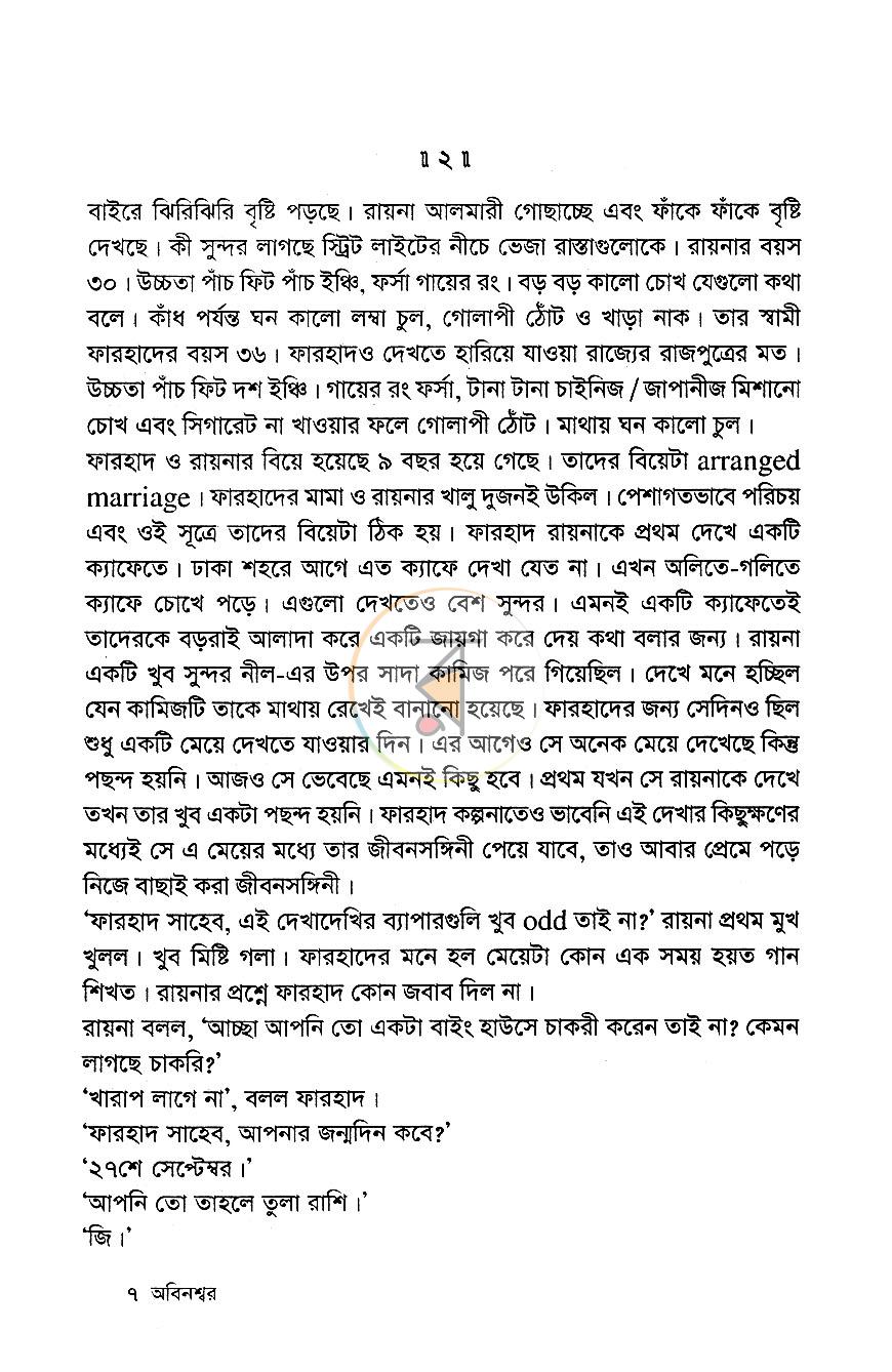 পাতা 5