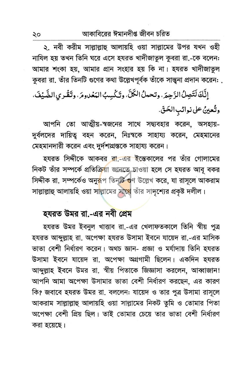 পাতা 14