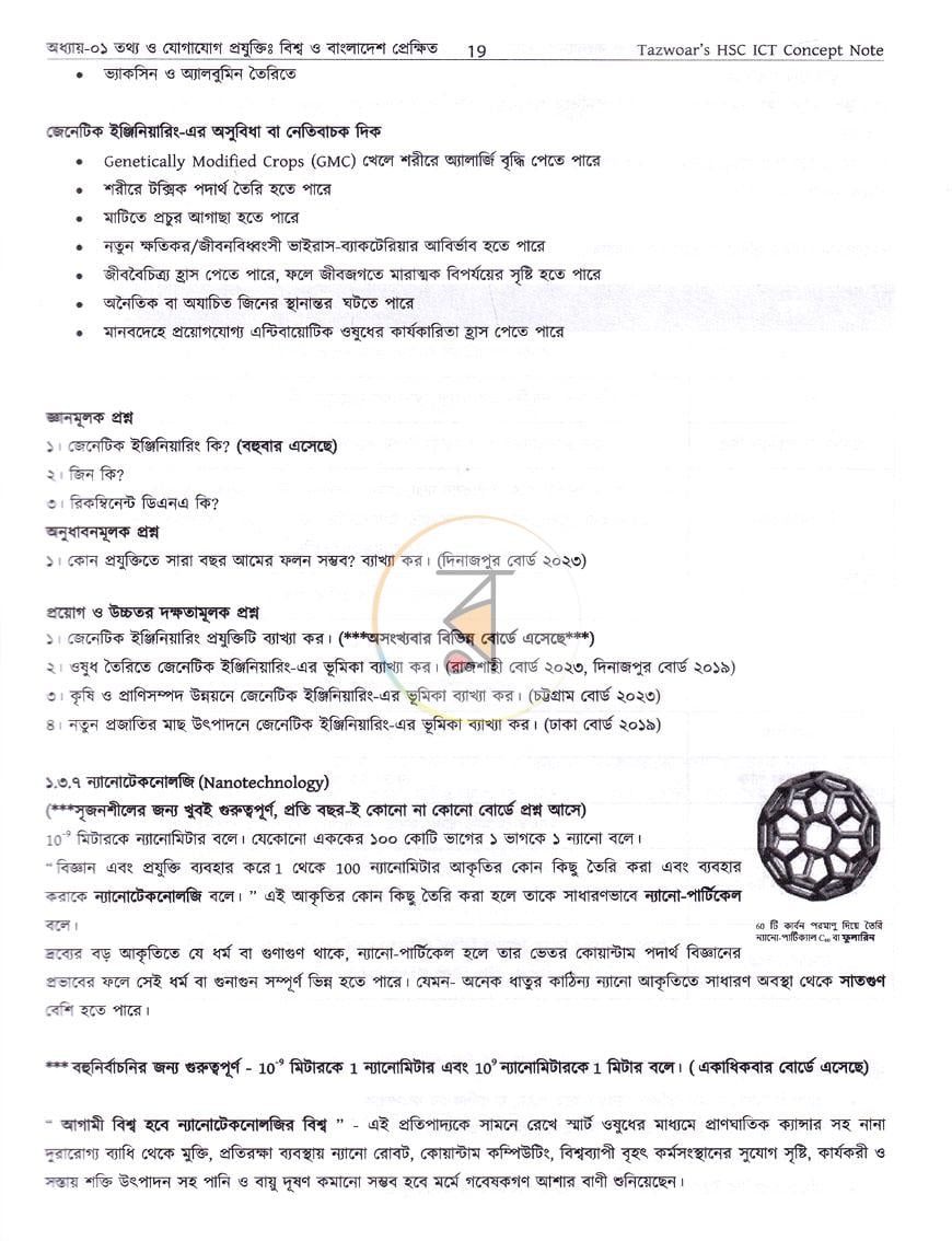 পাতা 11