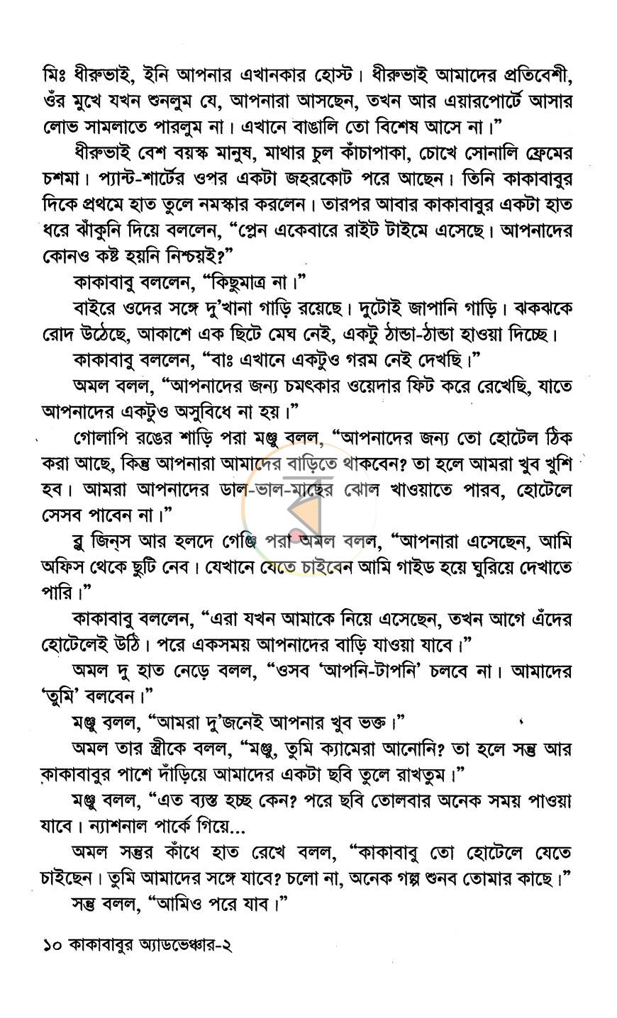 পাতা 6