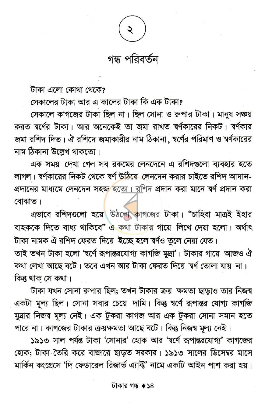 পাতা 10