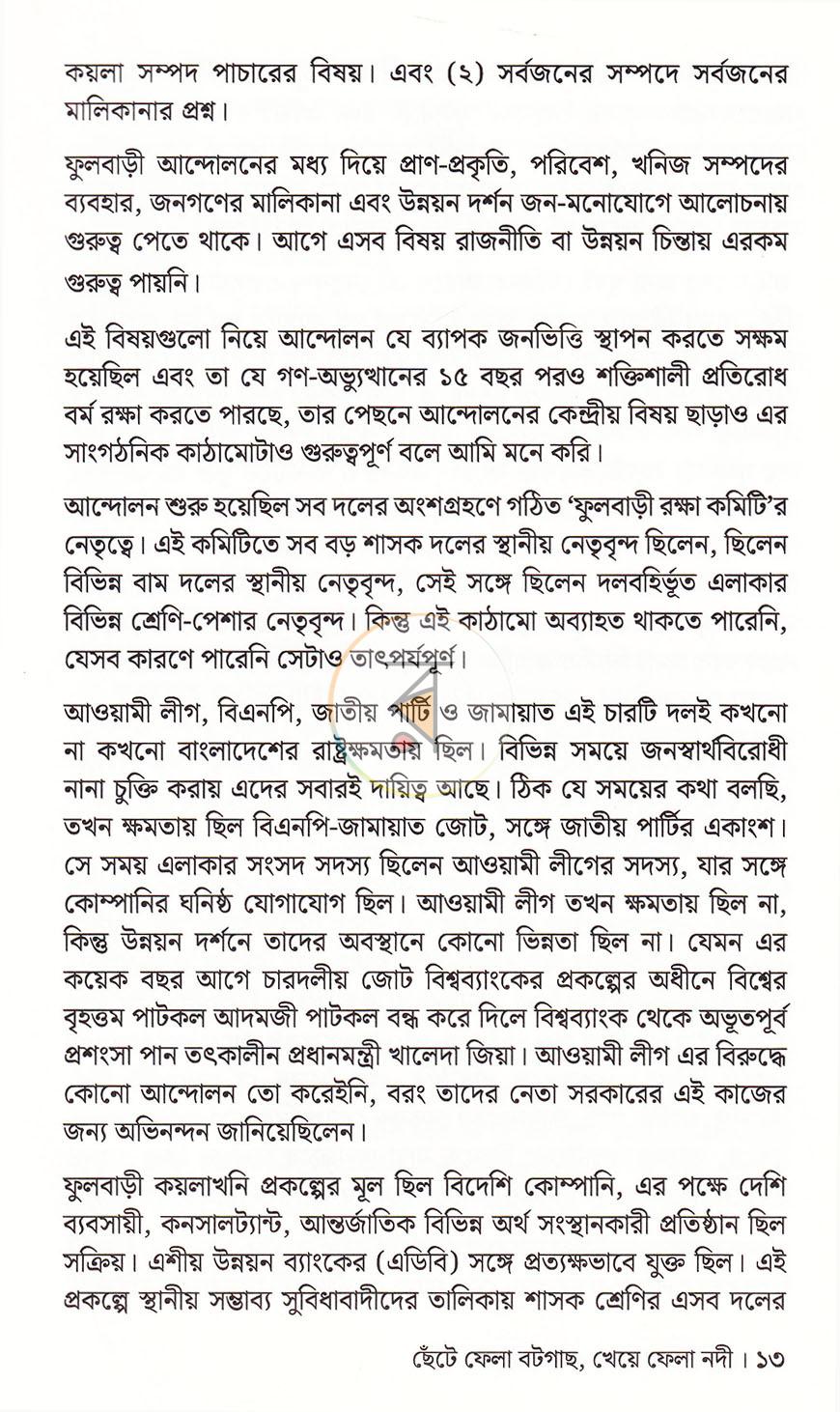 পাতা 10