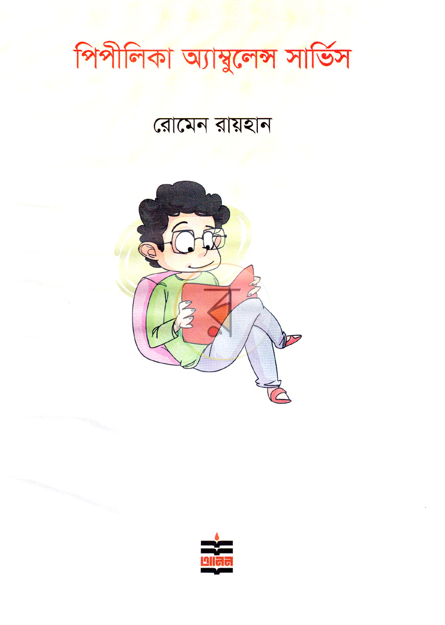 পাতা 2