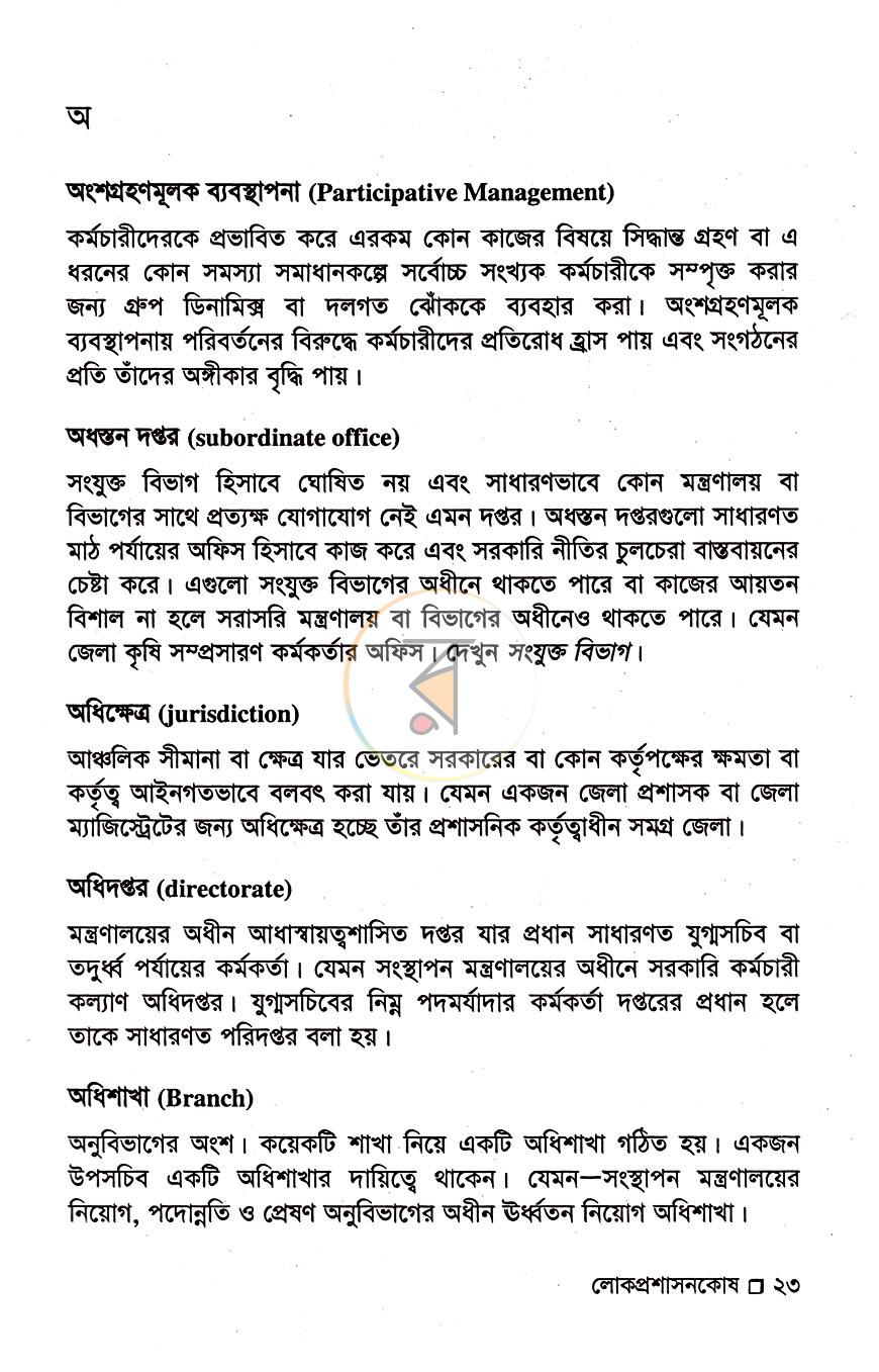 পাতা 7