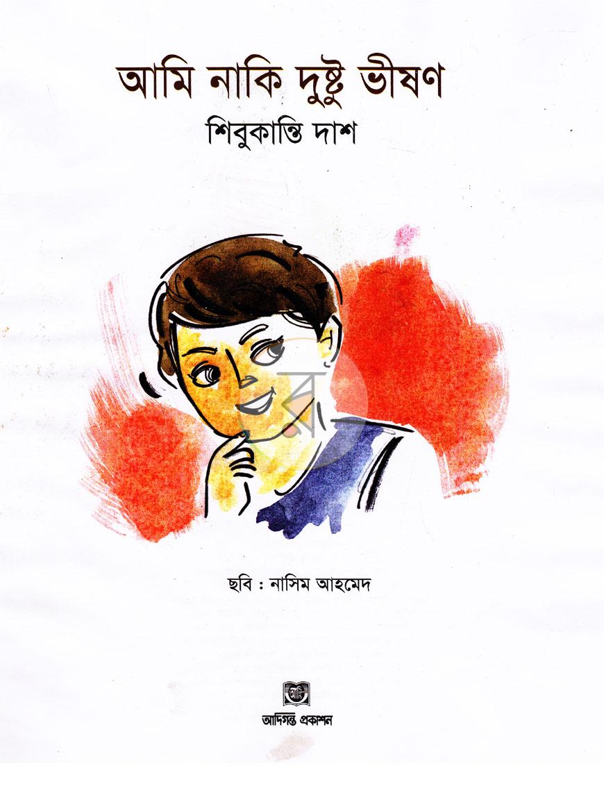 পাতা 2