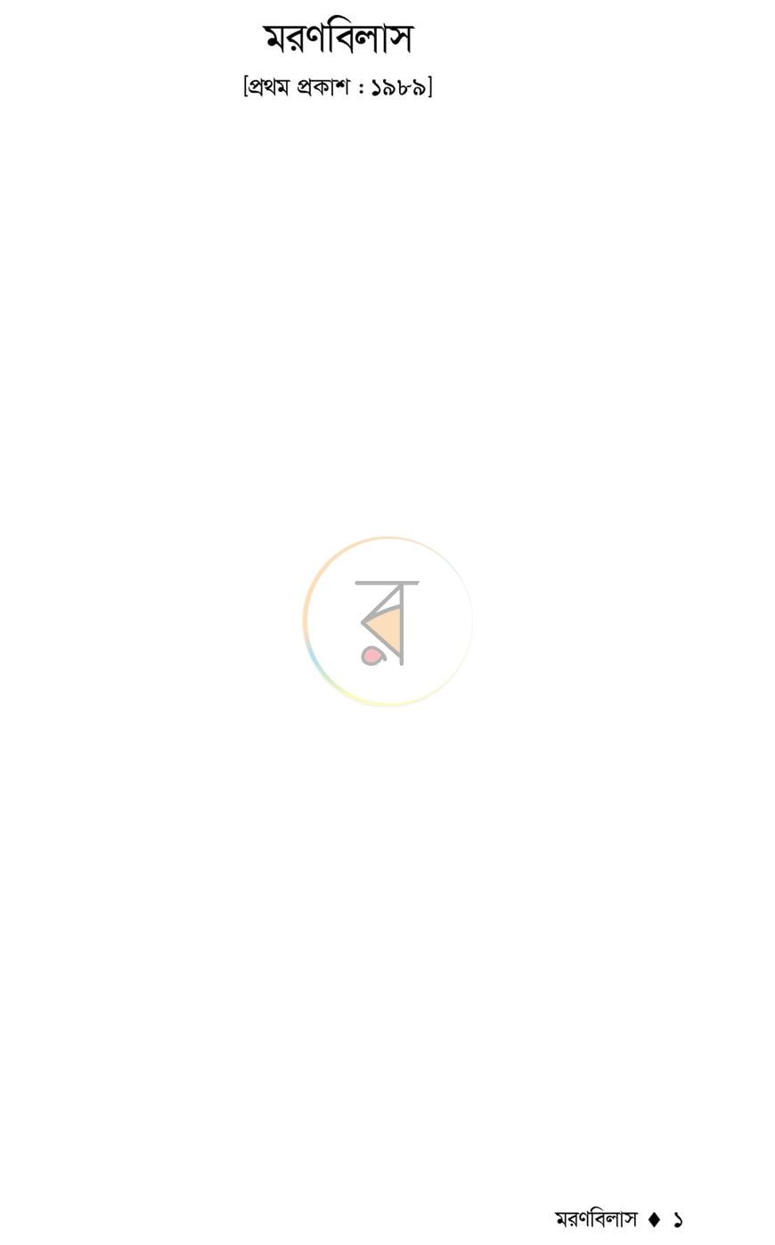 পাতা 1