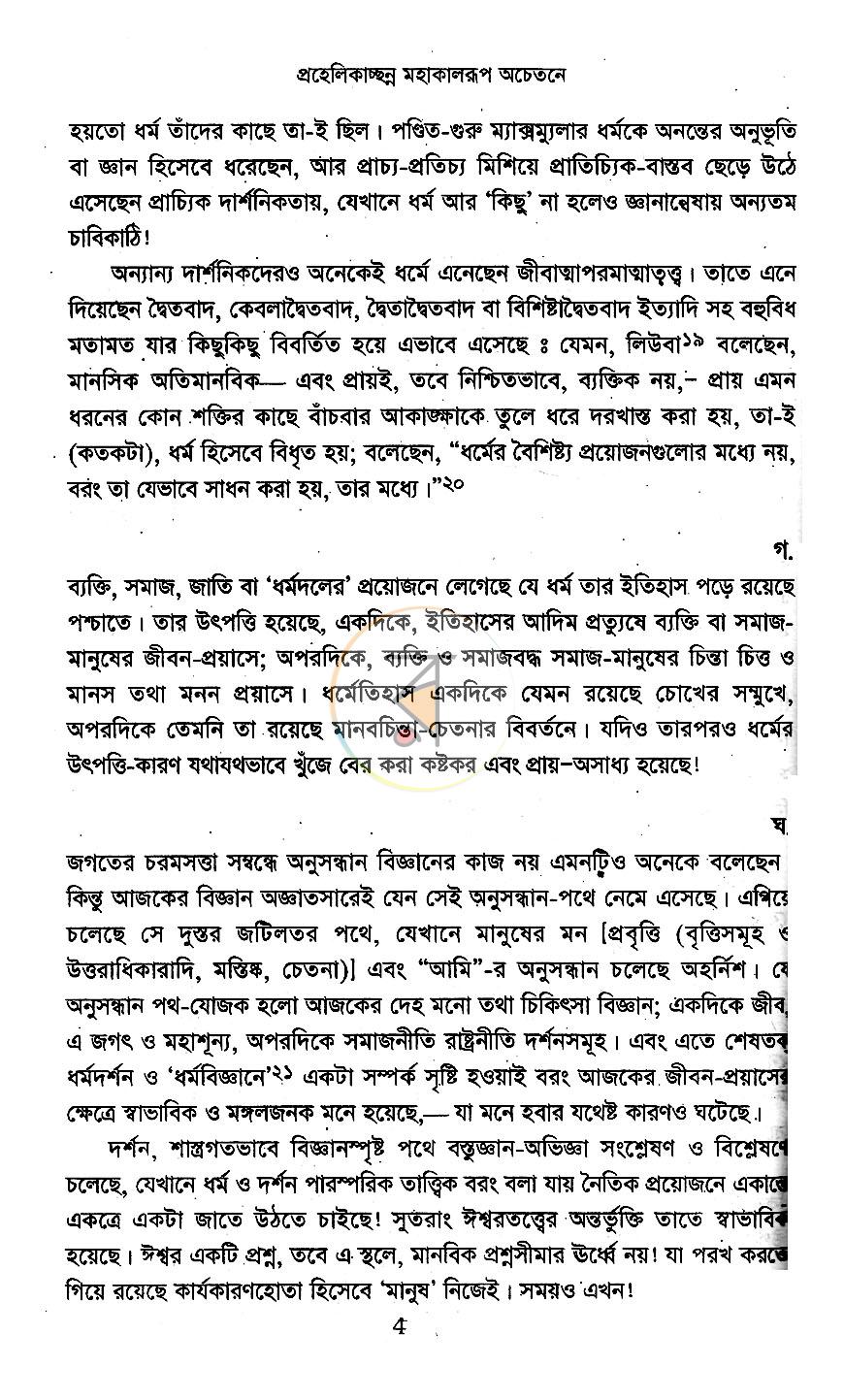 পাতা 9