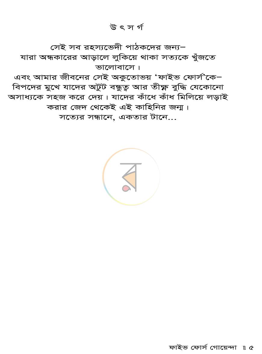 পাতা 2