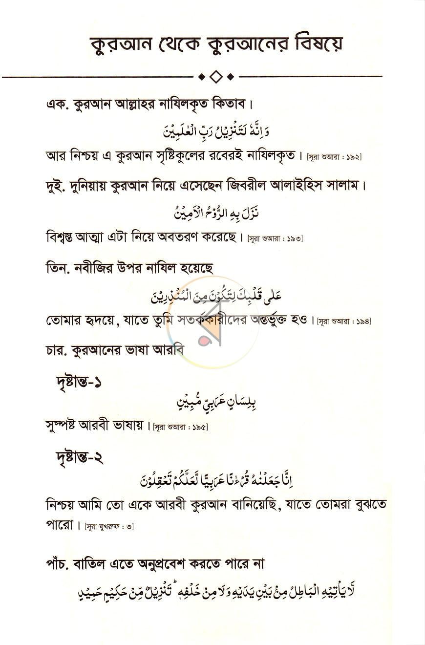 পাতা 23