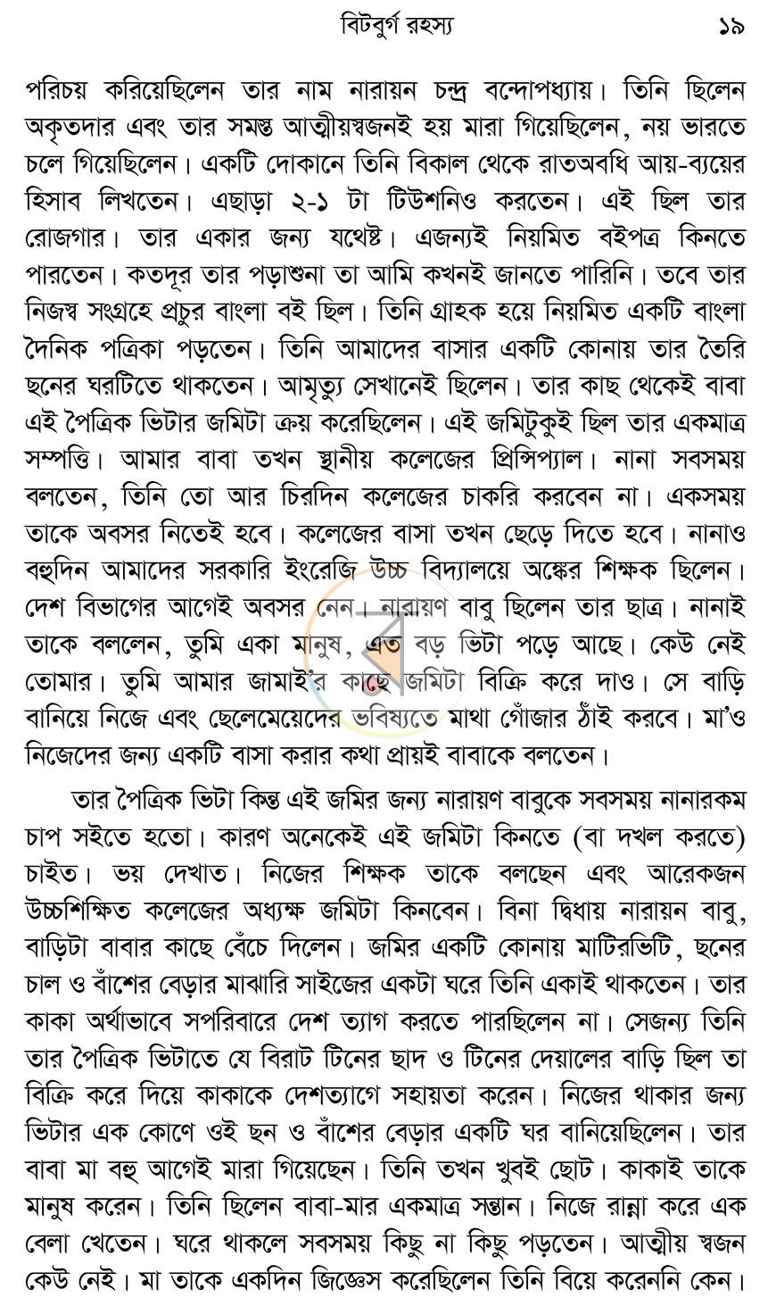 পাতা 14