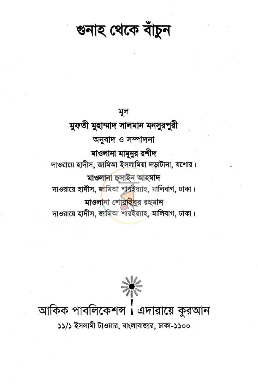 পাতা 1