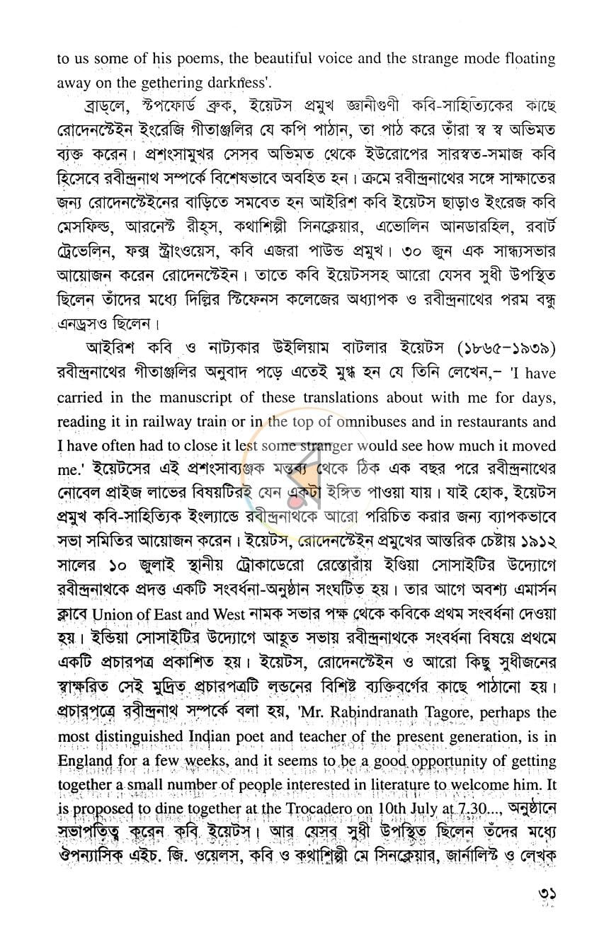 পাতা 10