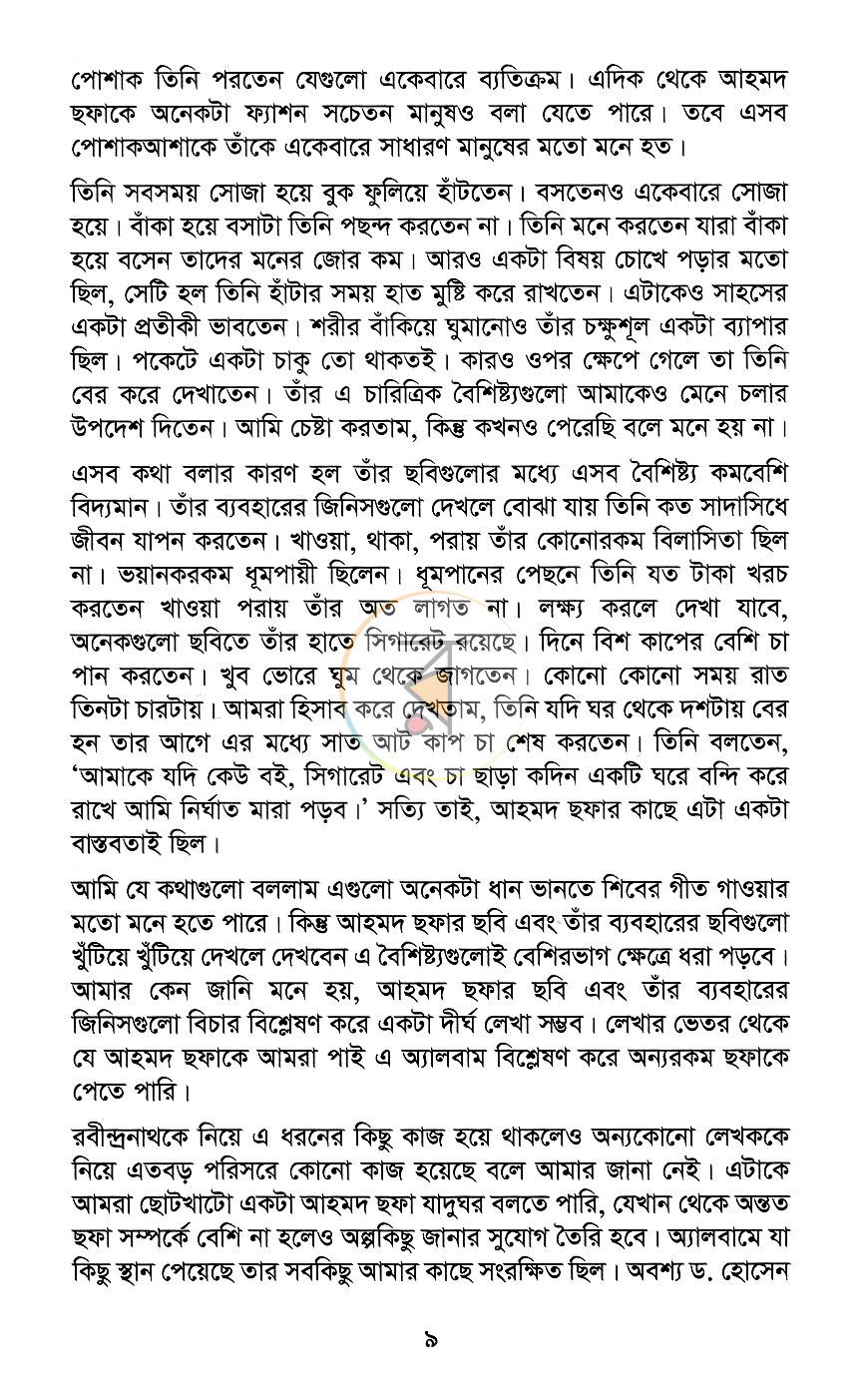 পাতা 5