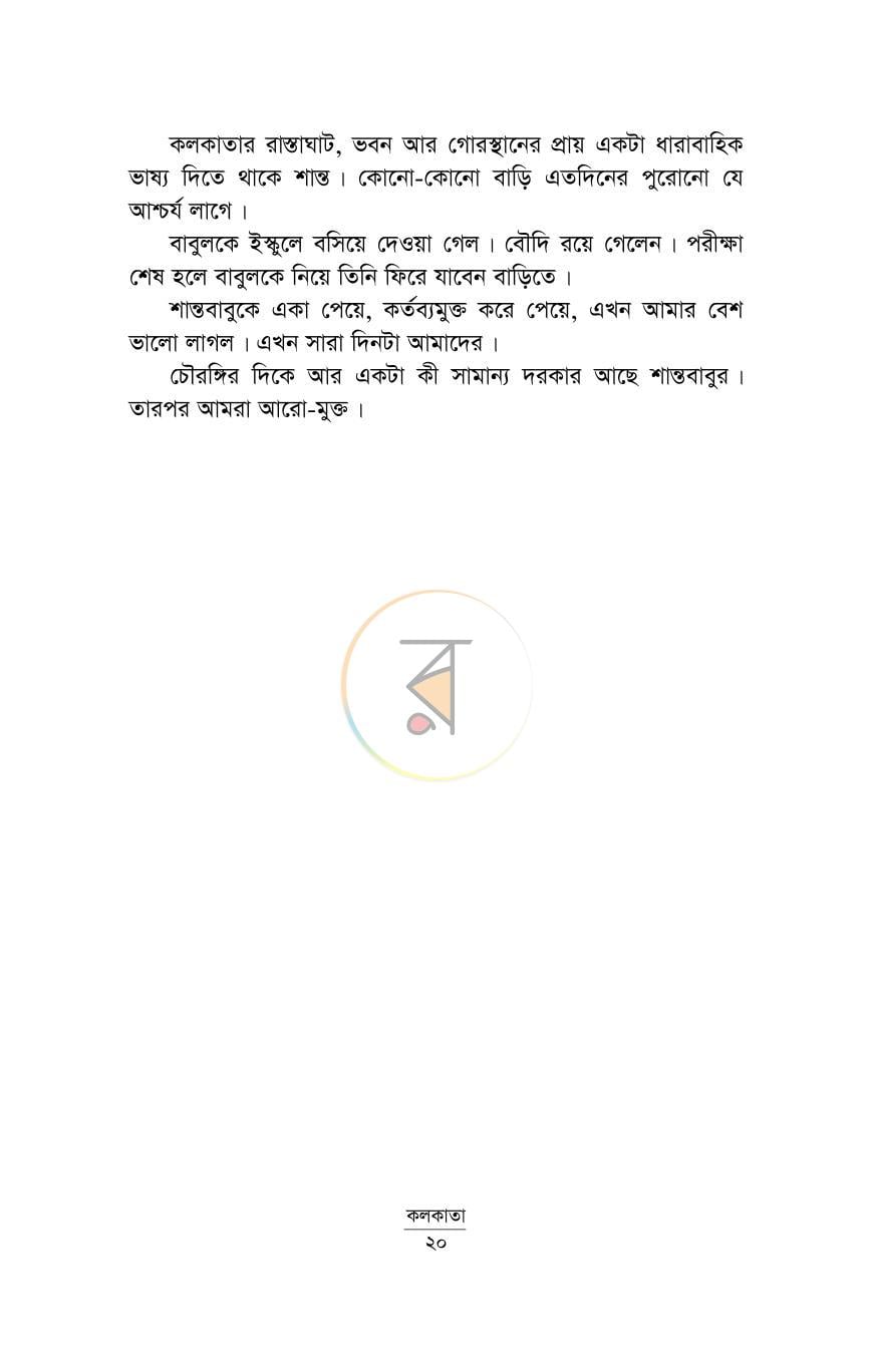 পাতা 15