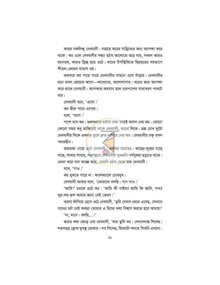 পাতা 4