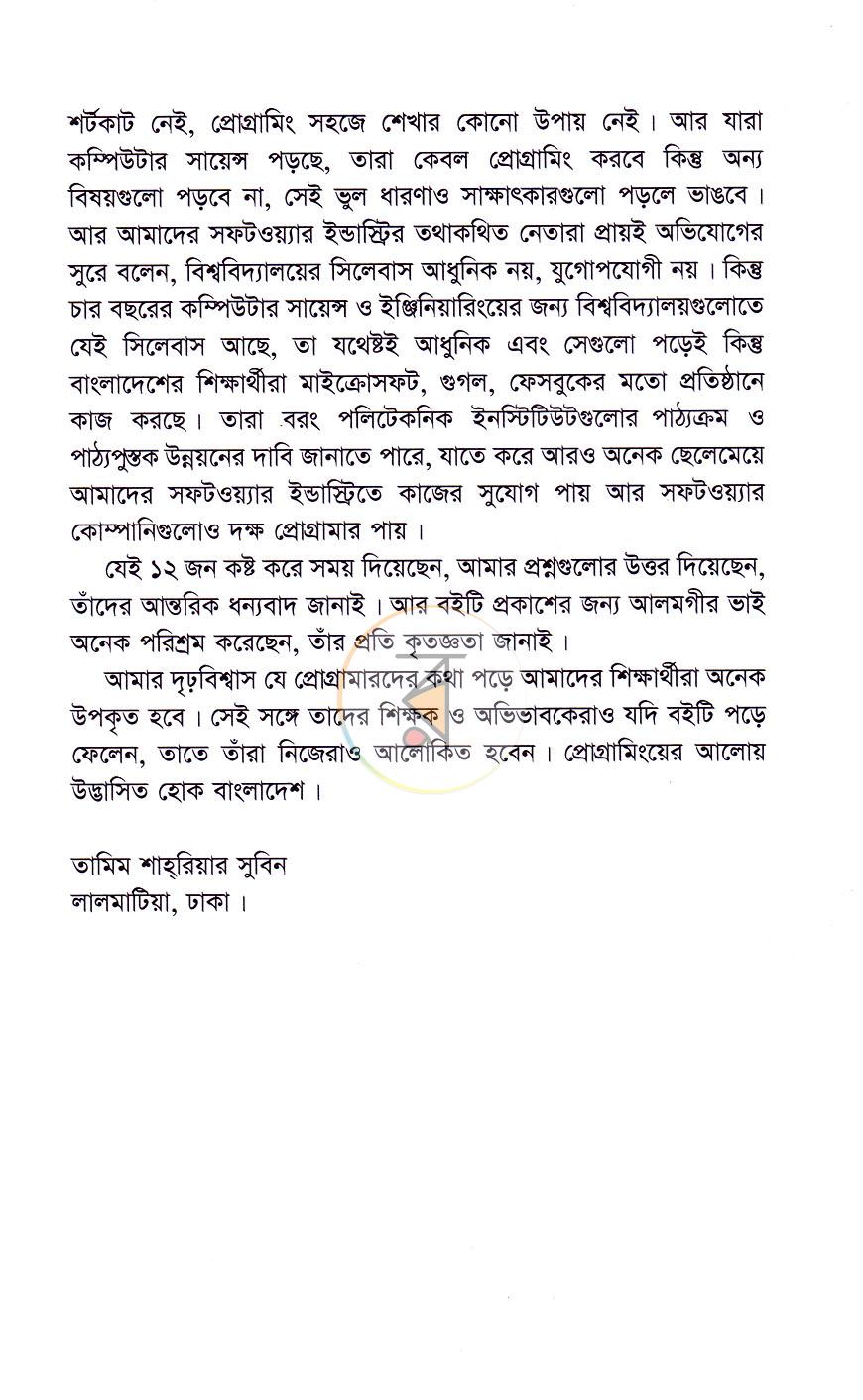 পাতা 4