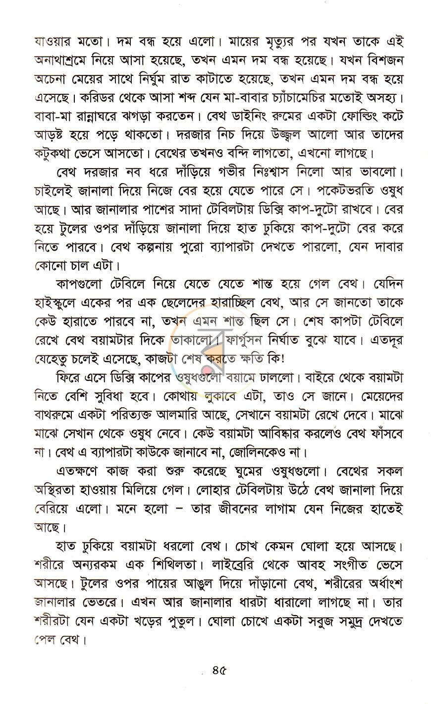 পাতা 20