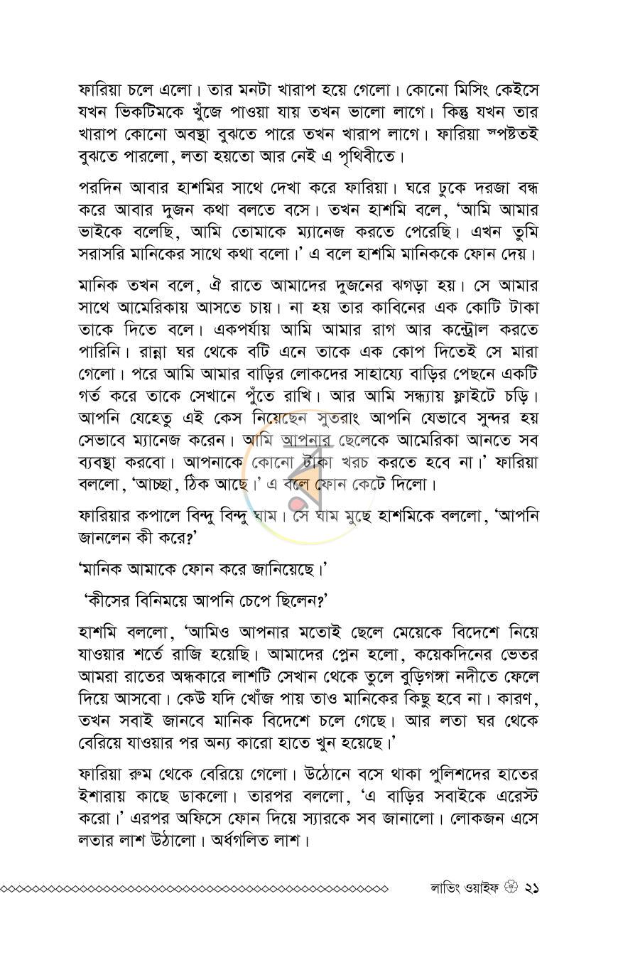 পাতা 17