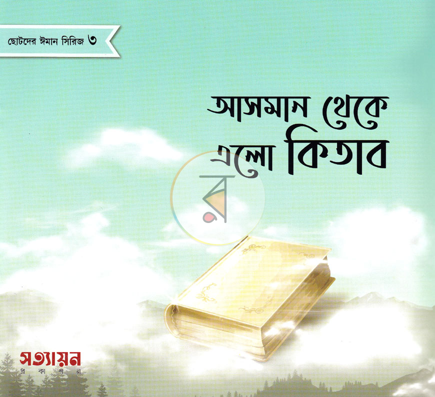 পাতা 13