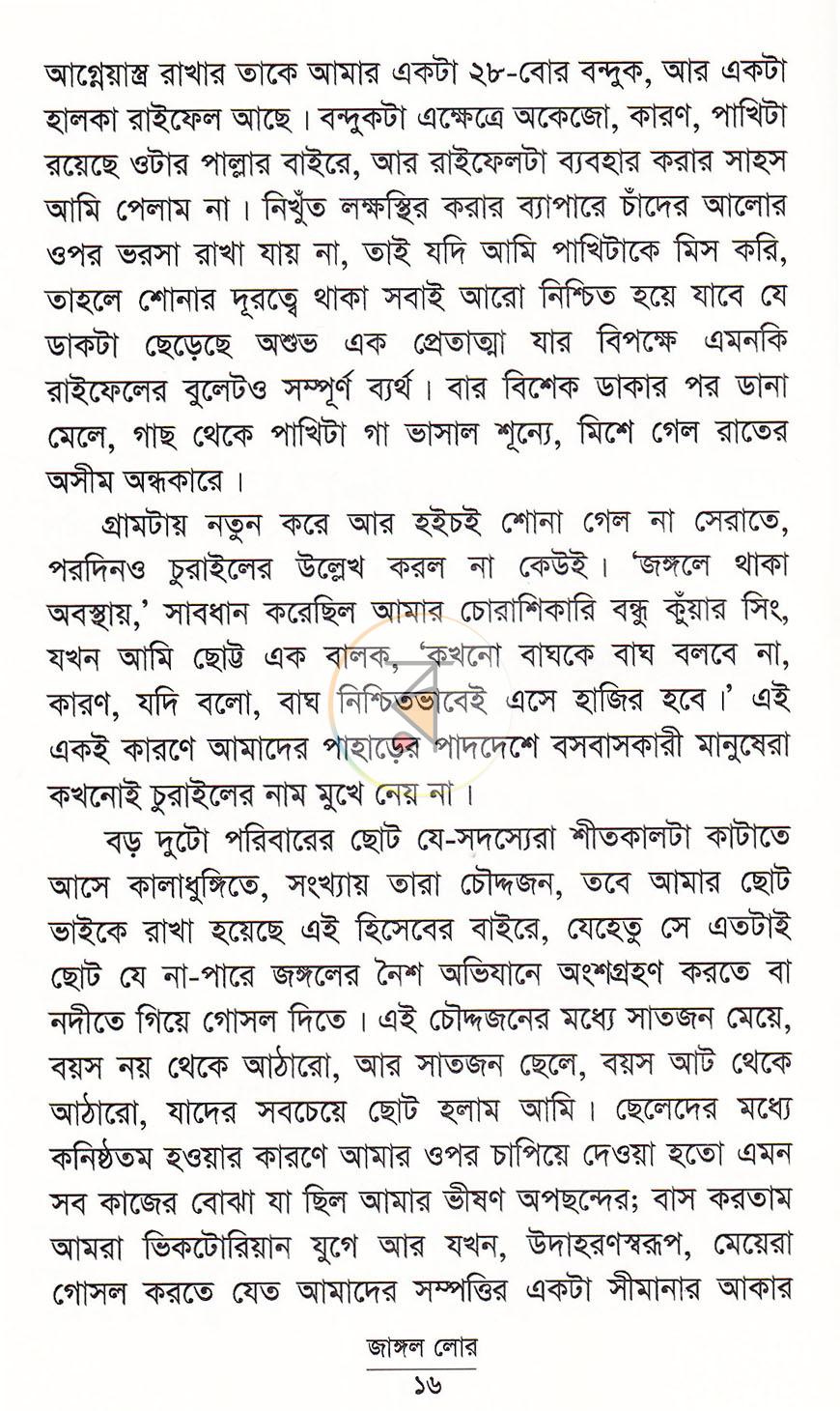 পাতা 9
