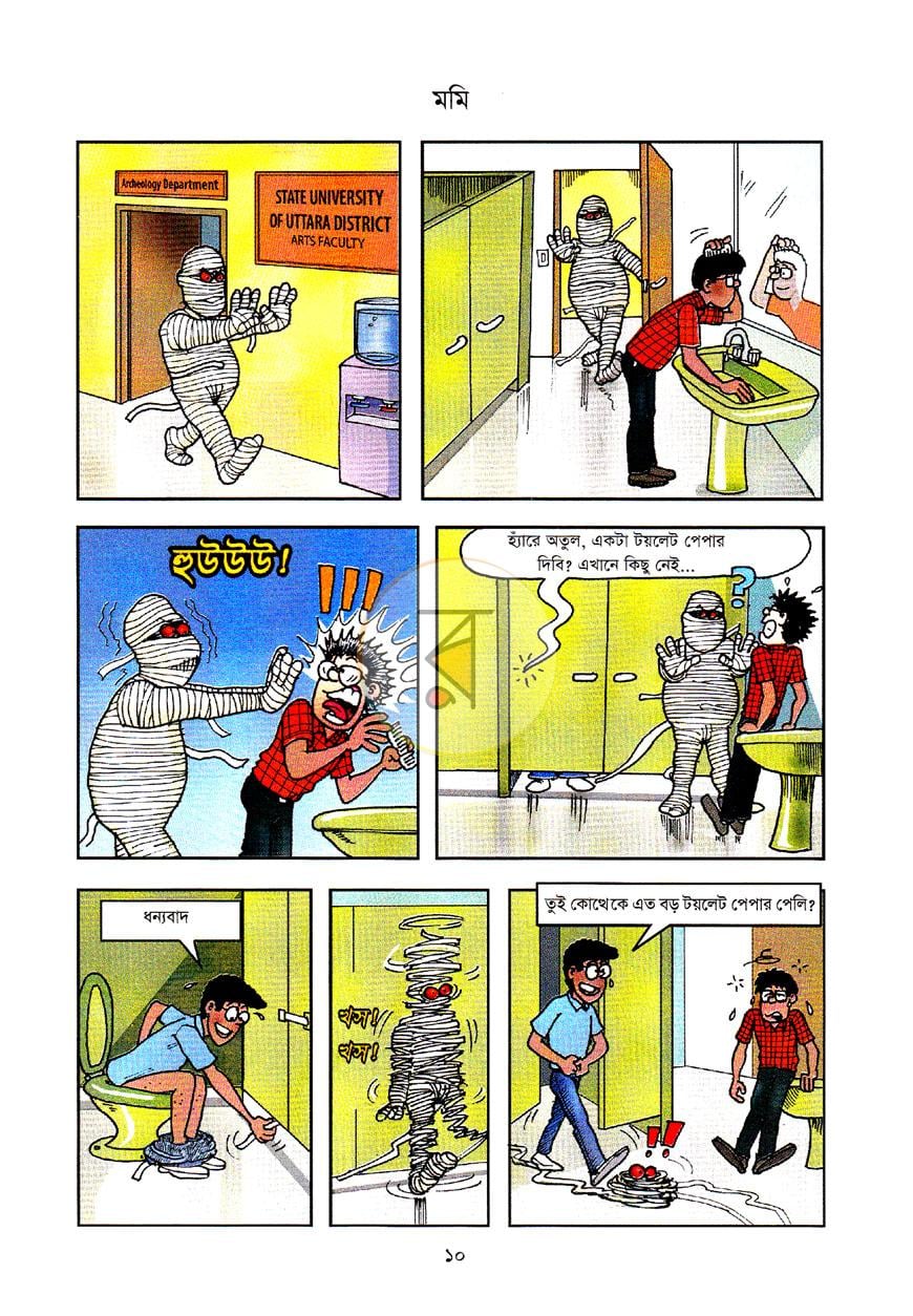 পাতা 10