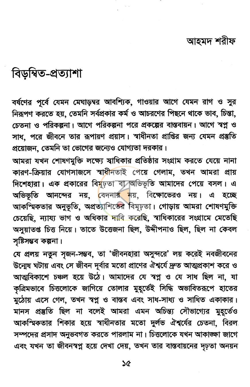 পাতা 5