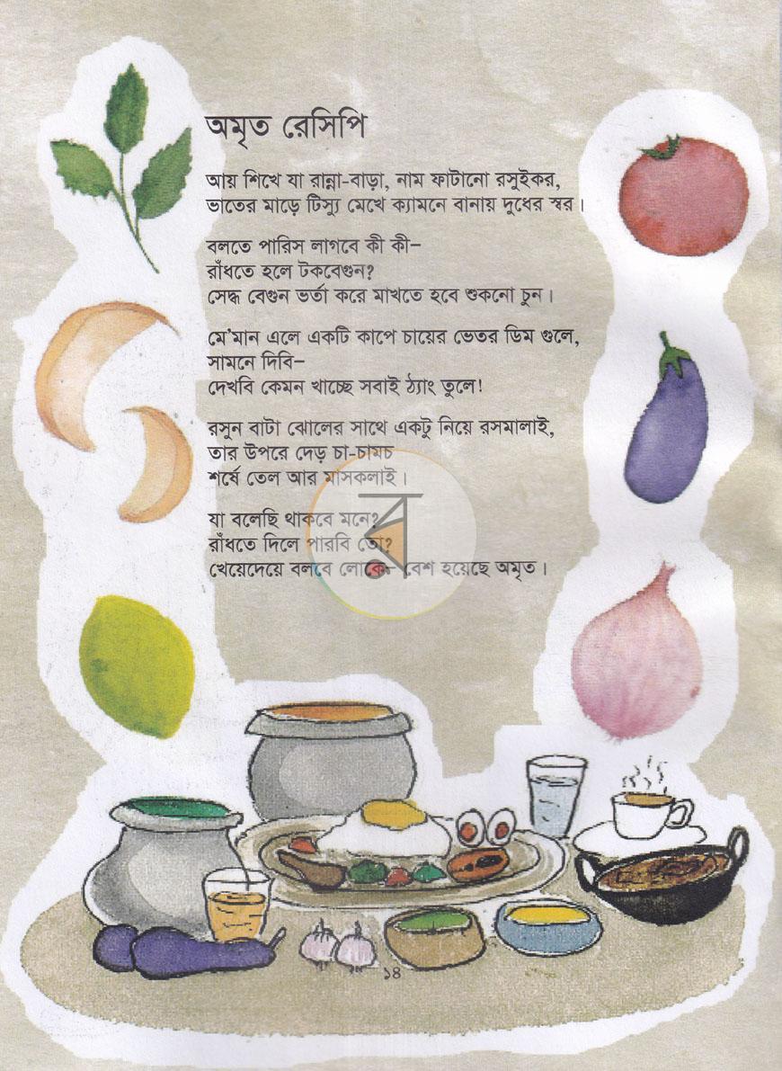 পাতা 10