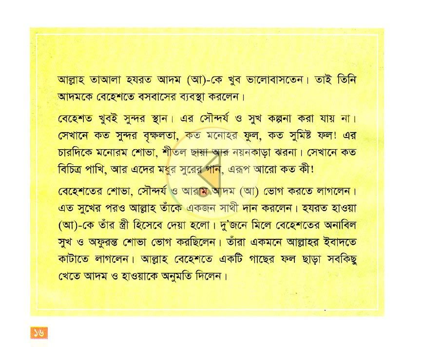 পাতা 9