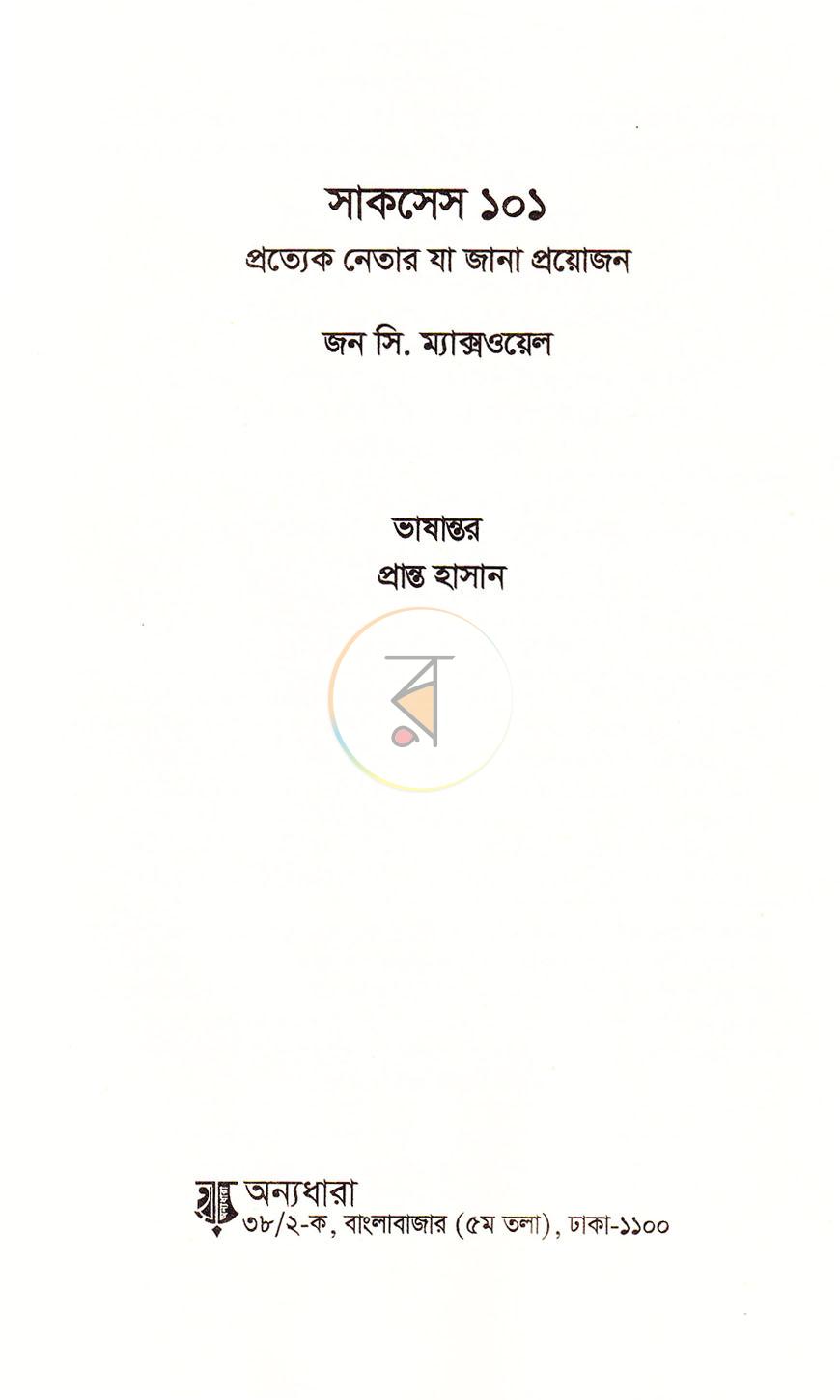 পাতা 2