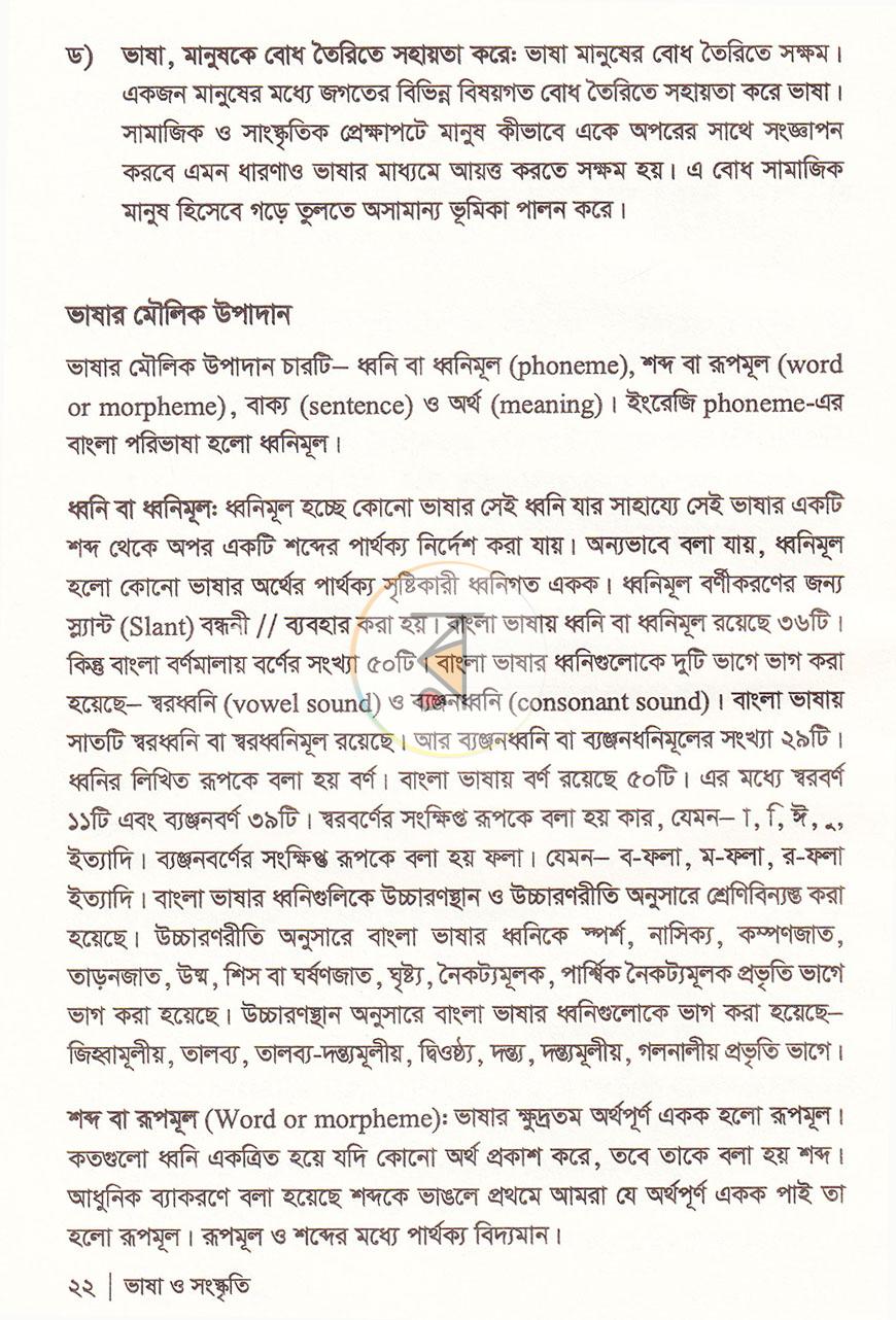 পাতা 15