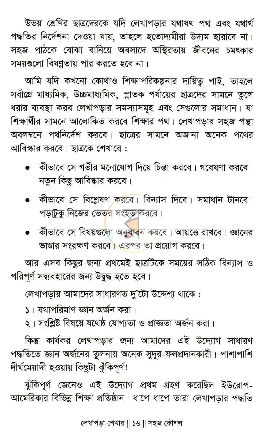 পাতা 6