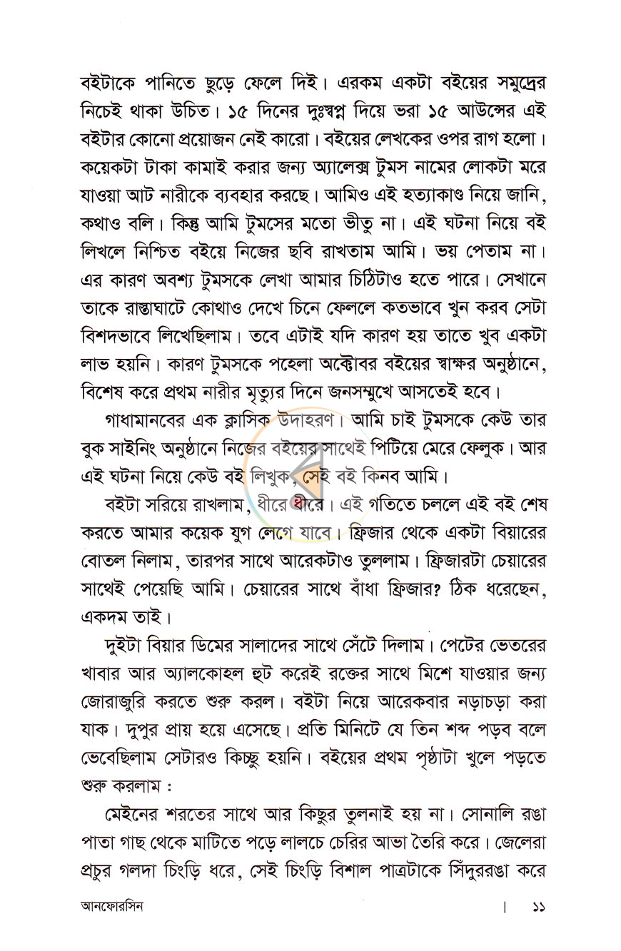 পাতা 5