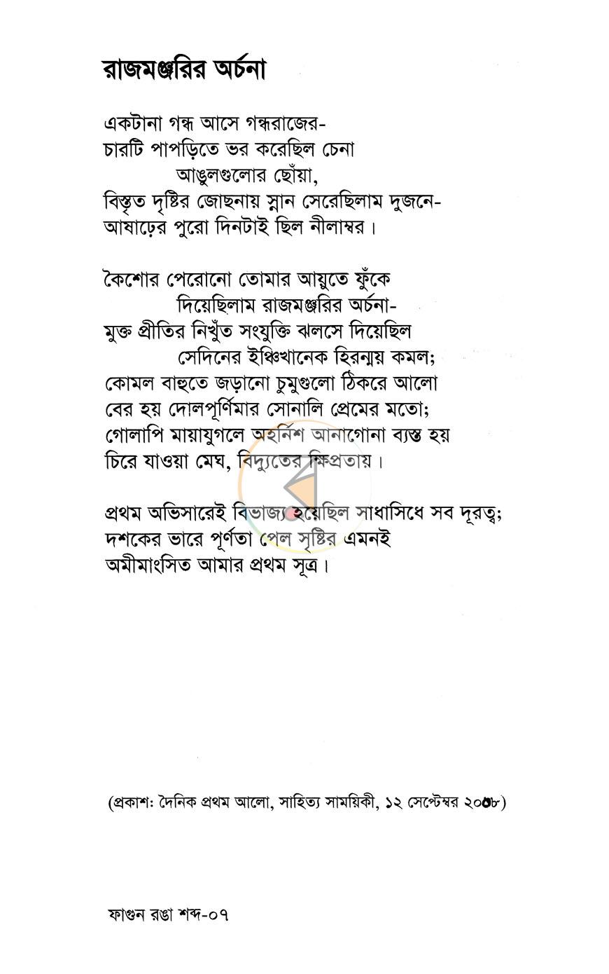 পাতা 4